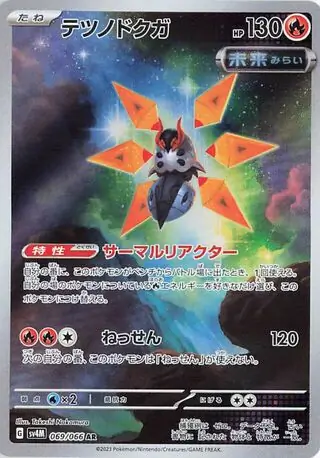 PokeDATA - Check current Pokemon card values for Iron Bundle